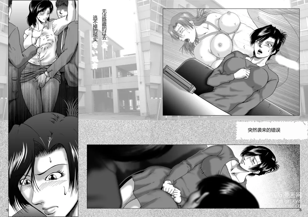 Page 50 of doujinshi Misoji Tsuma Ryoujoku Pack