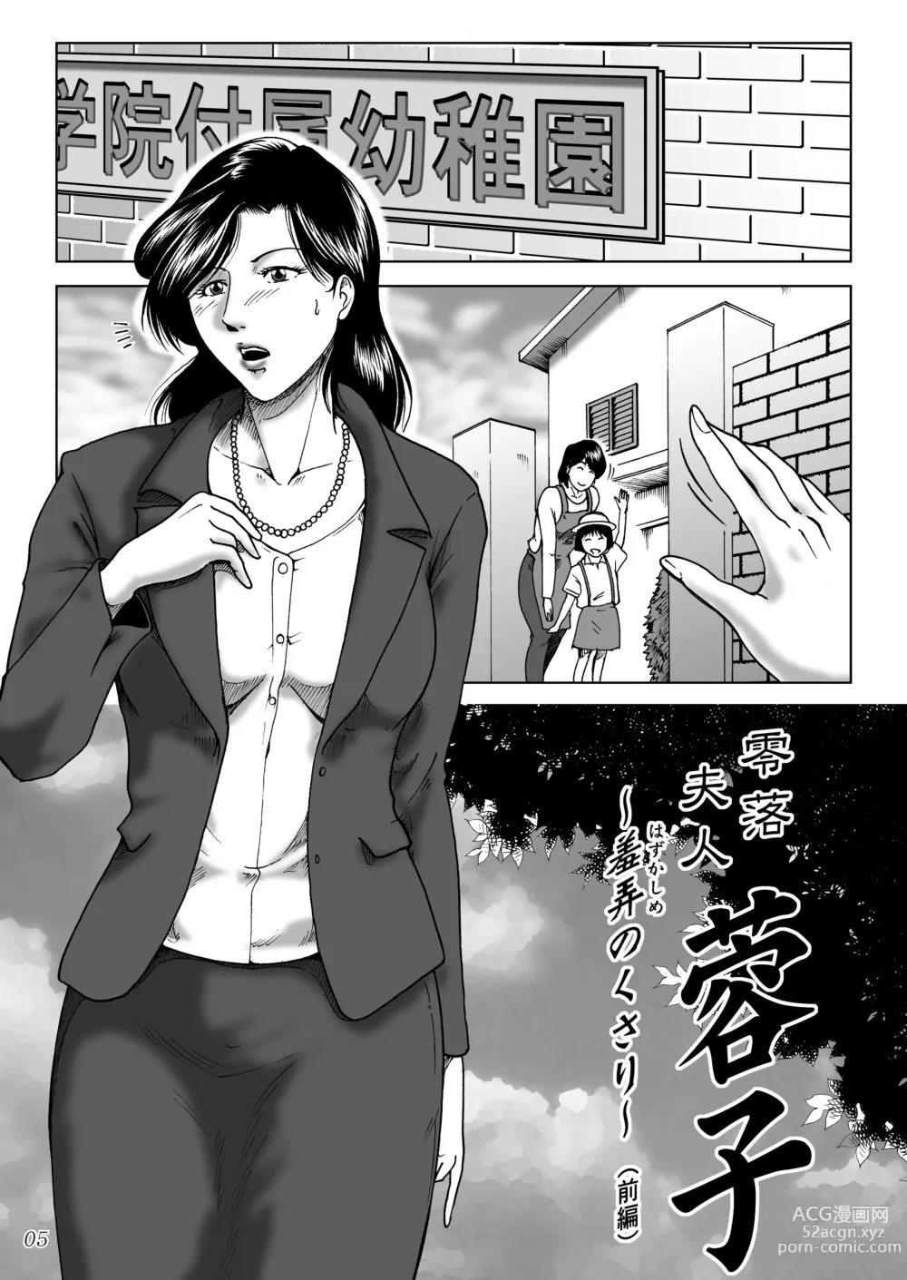 Page 7 of doujinshi Misoji Tsuma Ryoujoku Pack