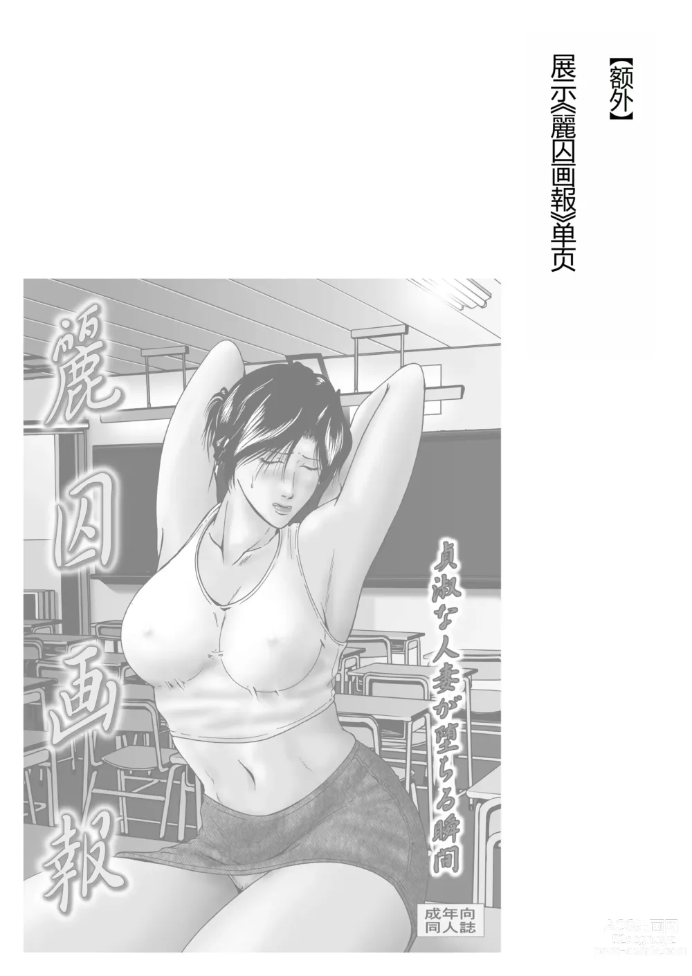 Page 70 of doujinshi Misoji Tsuma Ryoujoku Pack