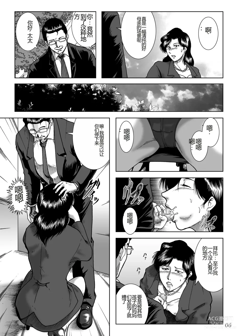 Page 8 of doujinshi Misoji Tsuma Ryoujoku Pack