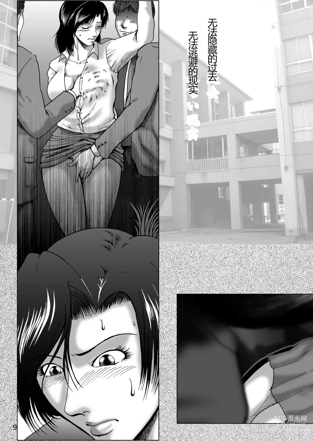 Page 77 of doujinshi Misoji Tsuma Ryoujoku Pack