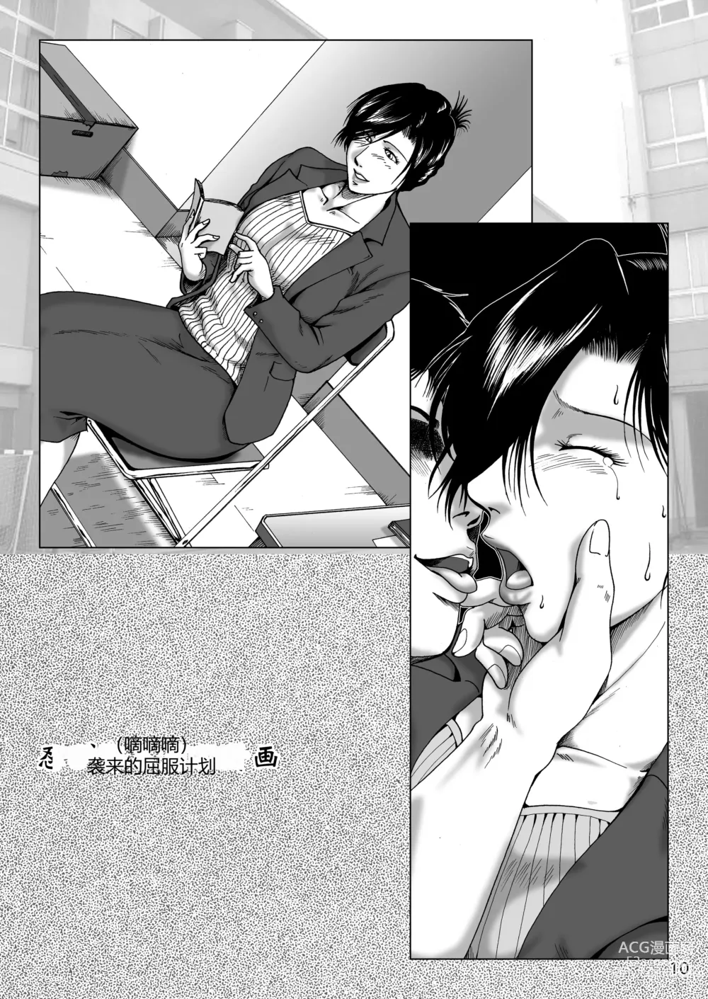 Page 78 of doujinshi Misoji Tsuma Ryoujoku Pack