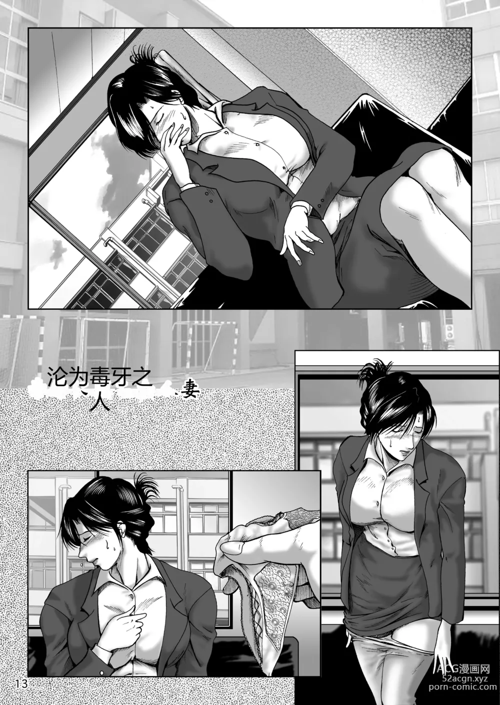 Page 81 of doujinshi Misoji Tsuma Ryoujoku Pack