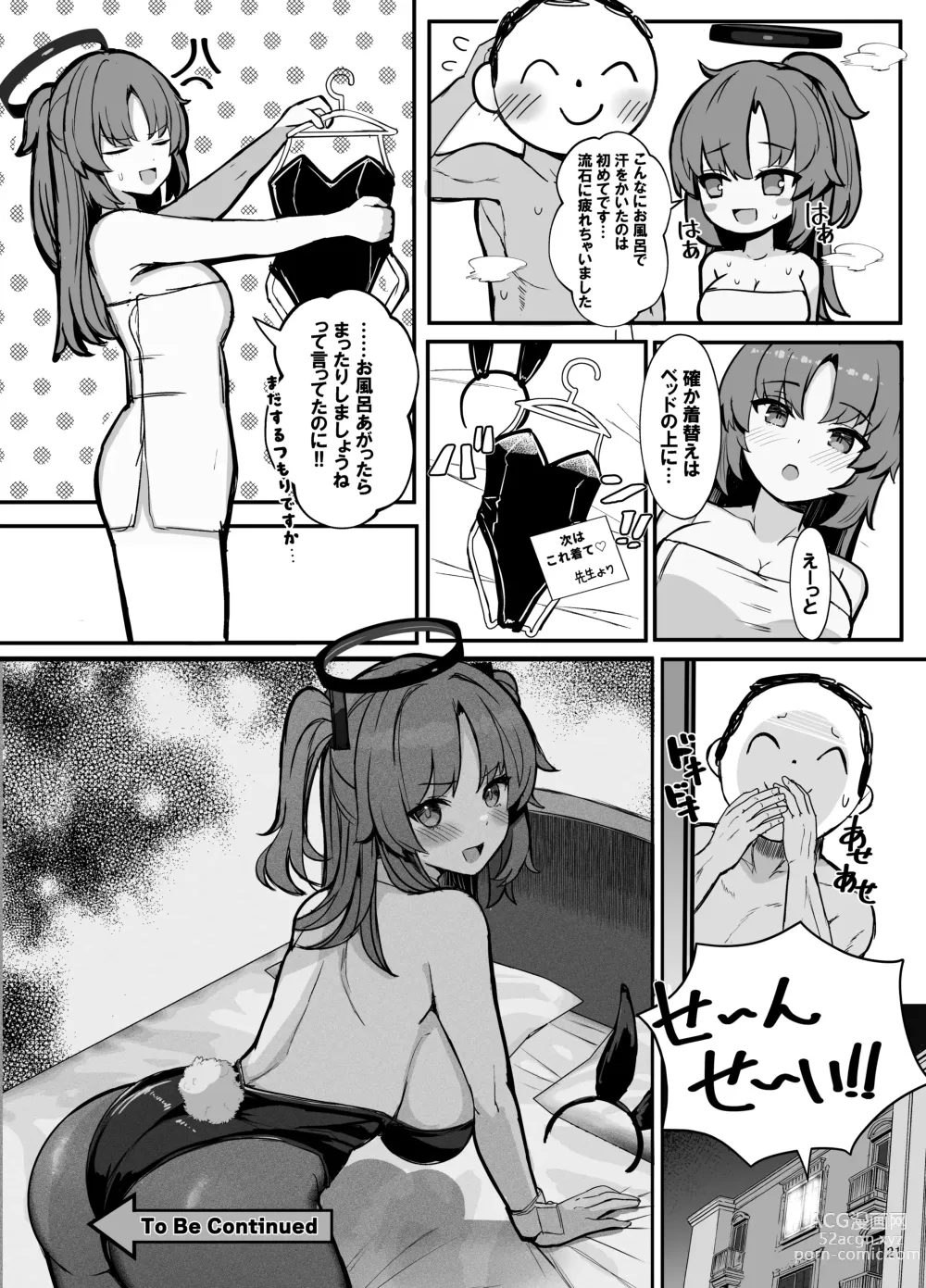 Page 20 of doujinshi Yuuka ni Onegai!! Cosplay Ecchi