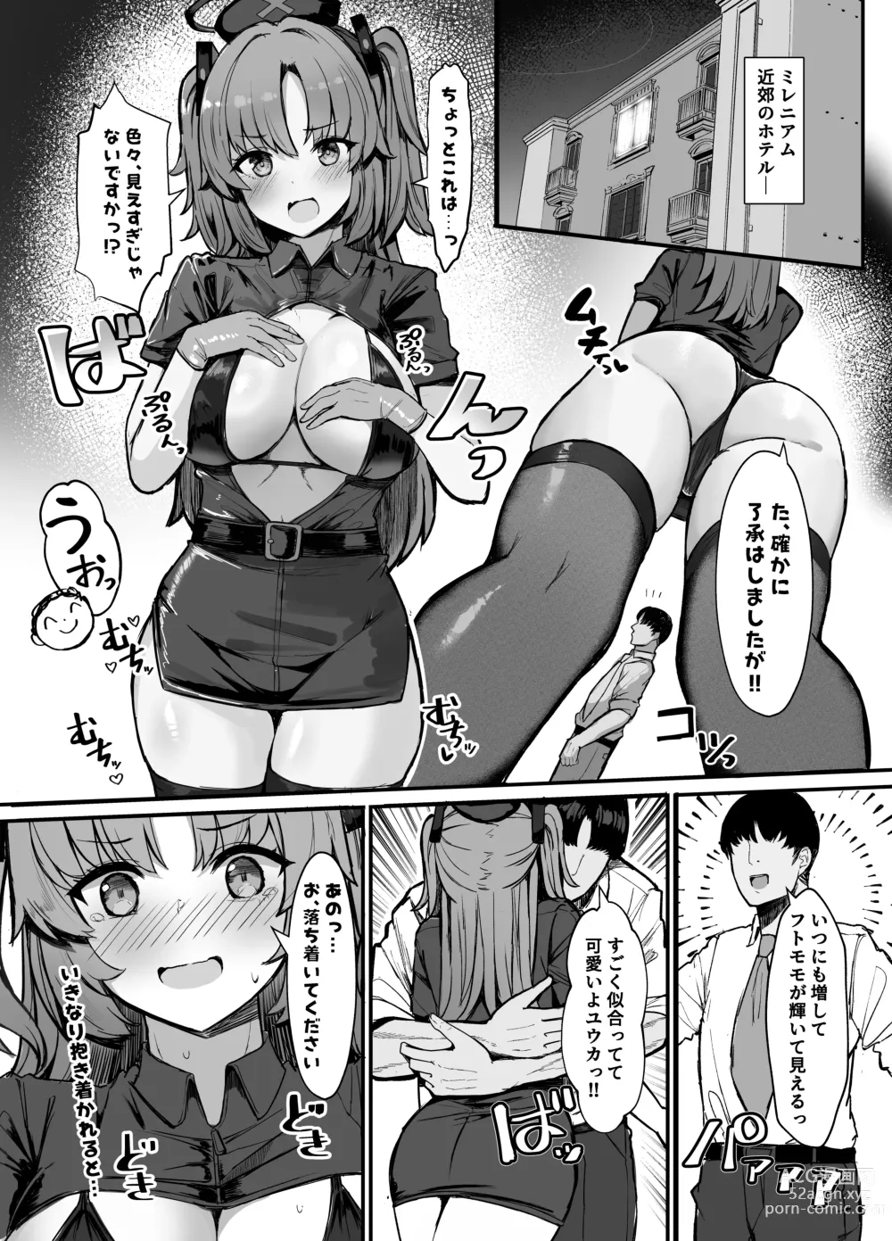 Page 4 of doujinshi Yuuka ni Onegai!! Cosplay Ecchi