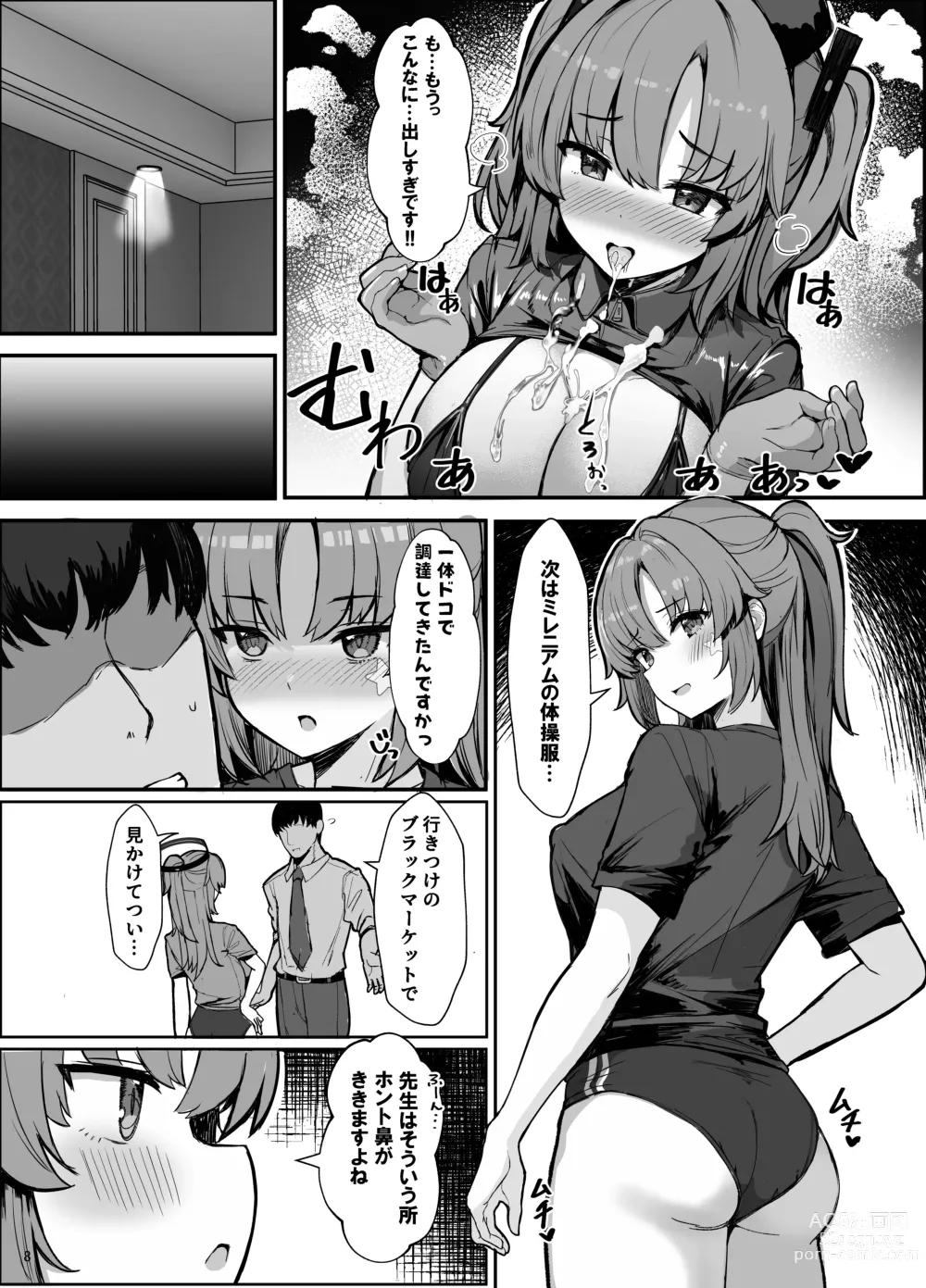 Page 7 of doujinshi Yuuka ni Onegai!! Cosplay Ecchi