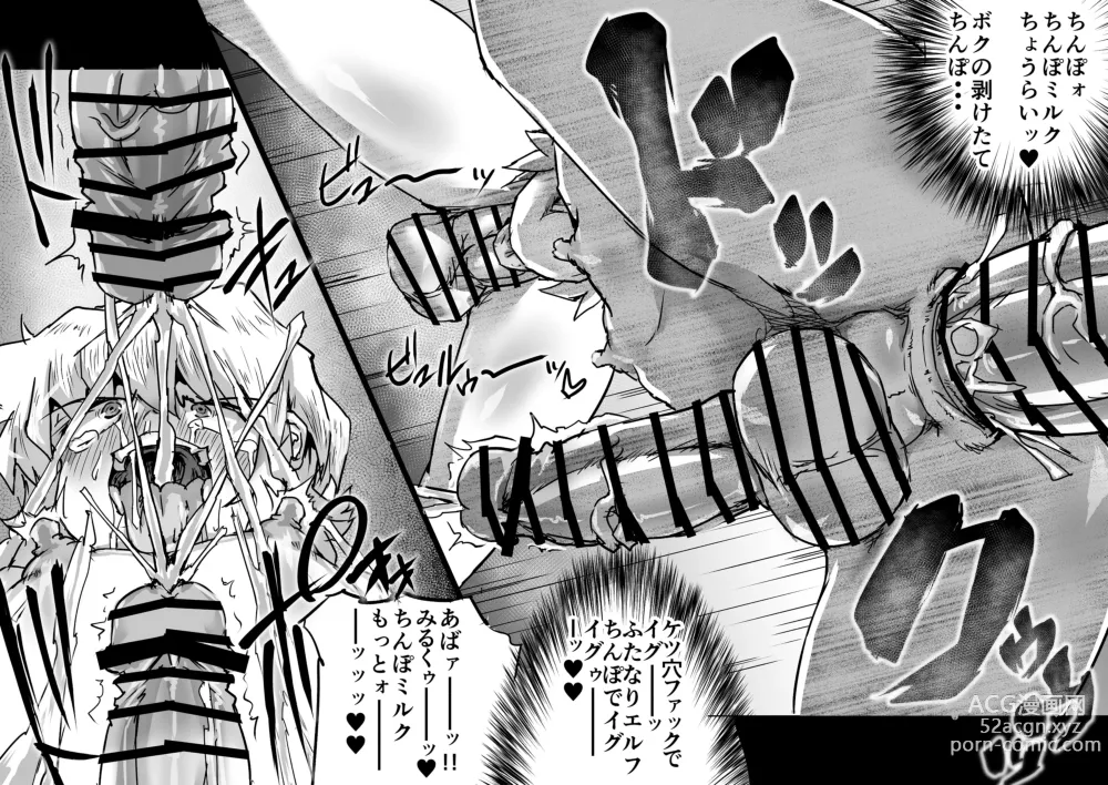 Page 13 of doujinshi Onmyou Taisen Valgaknight Zenki Soushuuhen