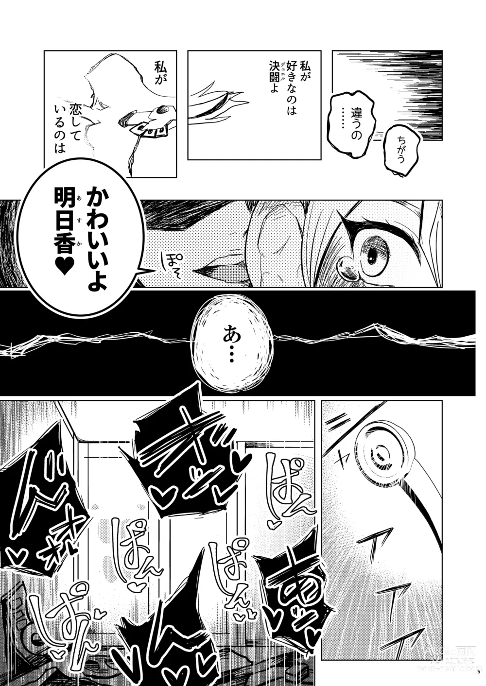 Page 9 of doujinshi Kaikan Zecchou Yareruuya