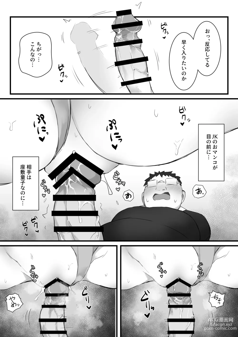 Page 24 of doujinshi Tsukushita gari no Zashikiwarashi