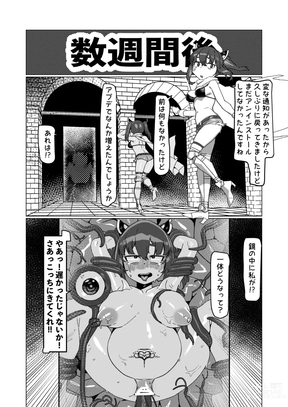 Page 24 of doujinshi Jibun no Koto o   Tohoku Kiritan da to Omoikondeiru Kiritan  no Full Dive VR Dungeon