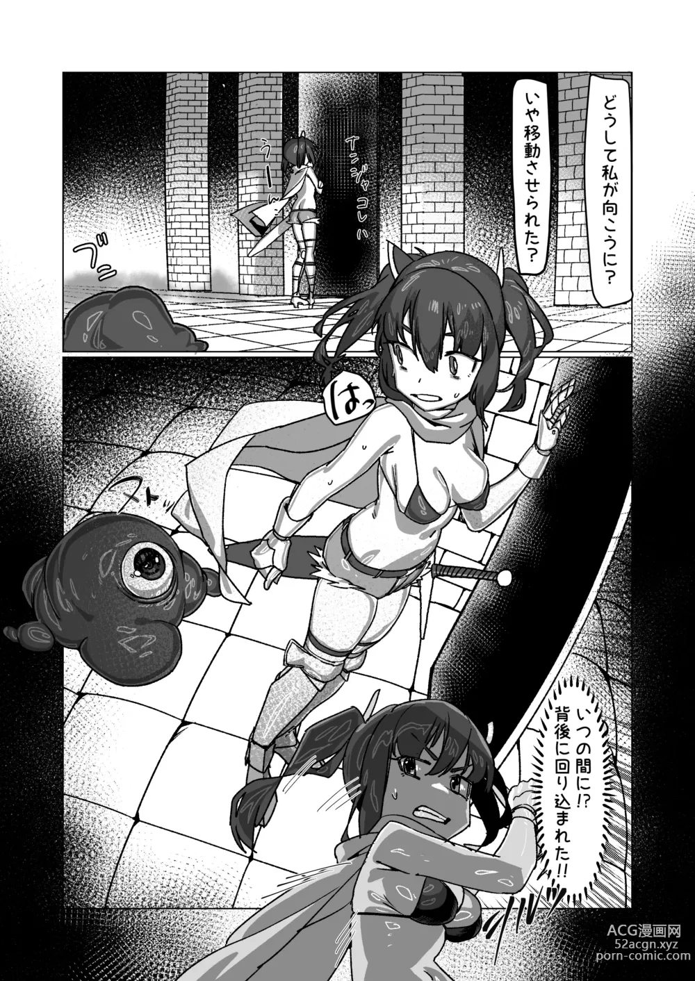 Page 7 of doujinshi Jibun no Koto o   Tohoku Kiritan da to Omoikondeiru Kiritan  no Full Dive VR Dungeon