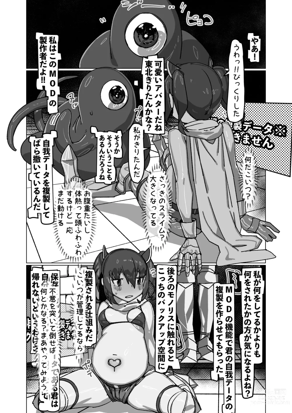 Page 10 of doujinshi Jibun no Koto o   Tohoku Kiritan da to Omoikondeiru Kiritan  no Full Dive VR Dungeon