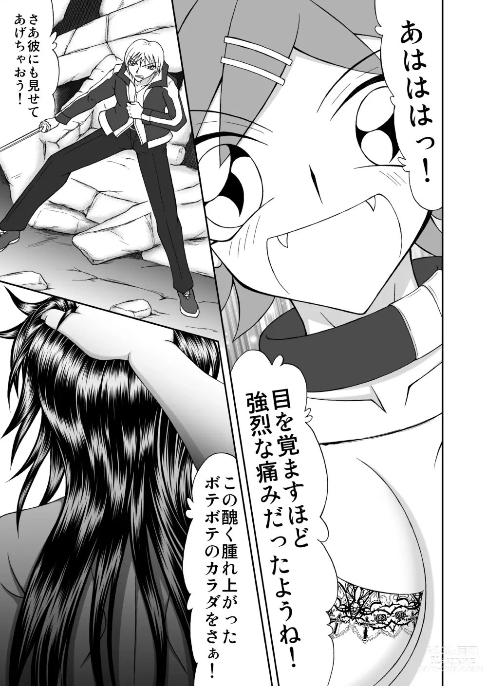 Page 26 of doujinshi Nyuujoku Bonyuu Mamire