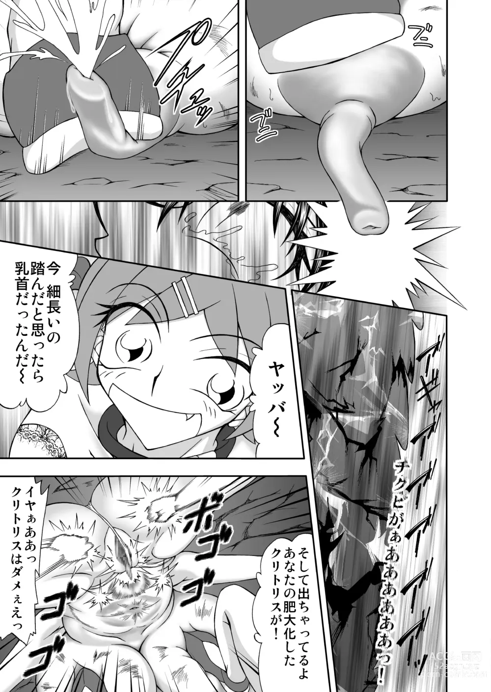 Page 24 of doujinshi Nyuujoku Bonyuu Mamire