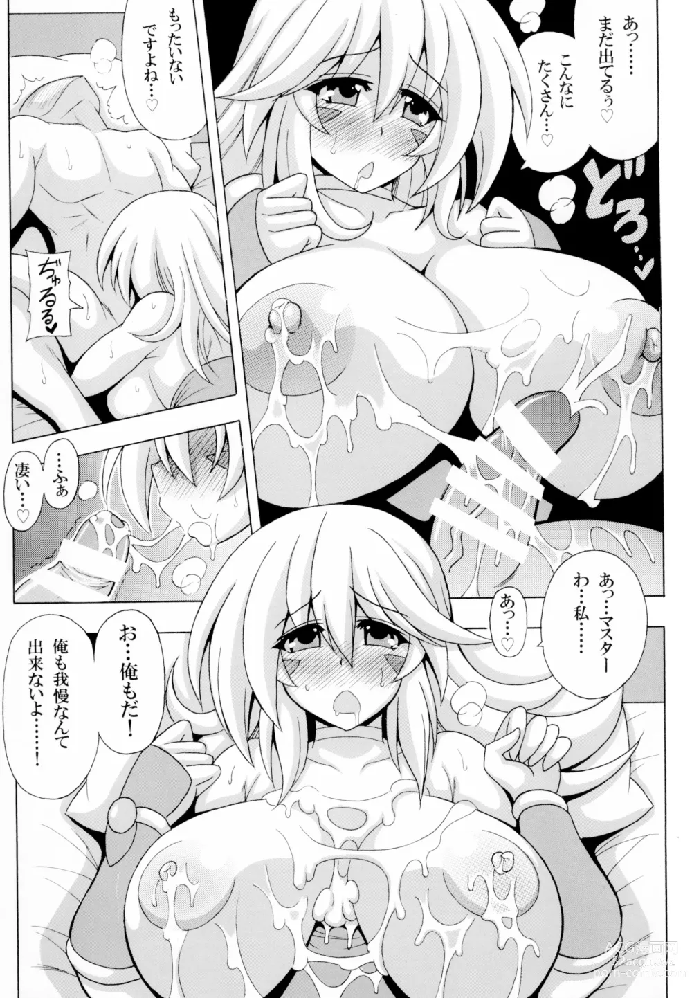 Page 13 of doujinshi BMG to Bonyuu Magic