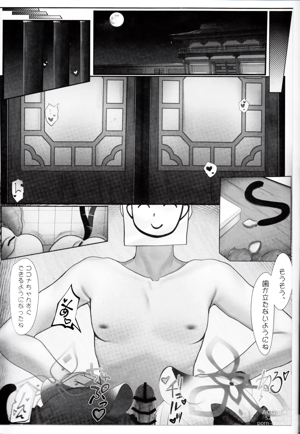 Page 22 of doujinshi [Yume Sakaino Utopia (QW) Kokona to Otona Himitsu no Hoshuu