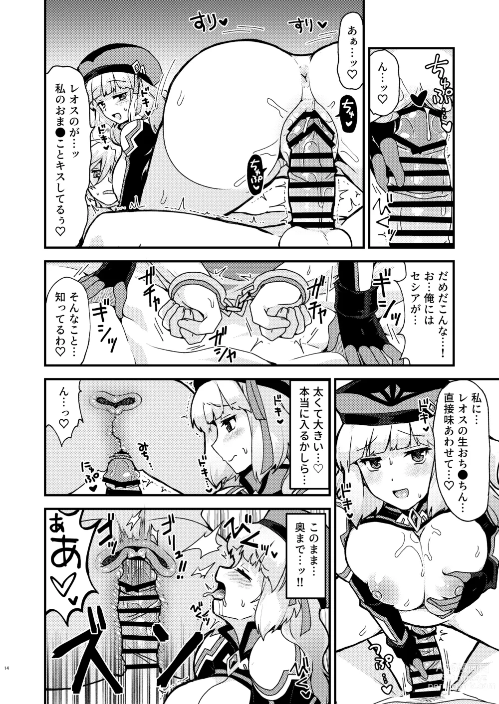 Page 14 of doujinshi Nono Kyoushuu - ASSAULT by NONO