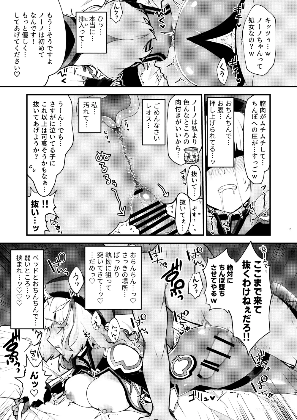 Page 15 of doujinshi Netorare Customize ver. Nono