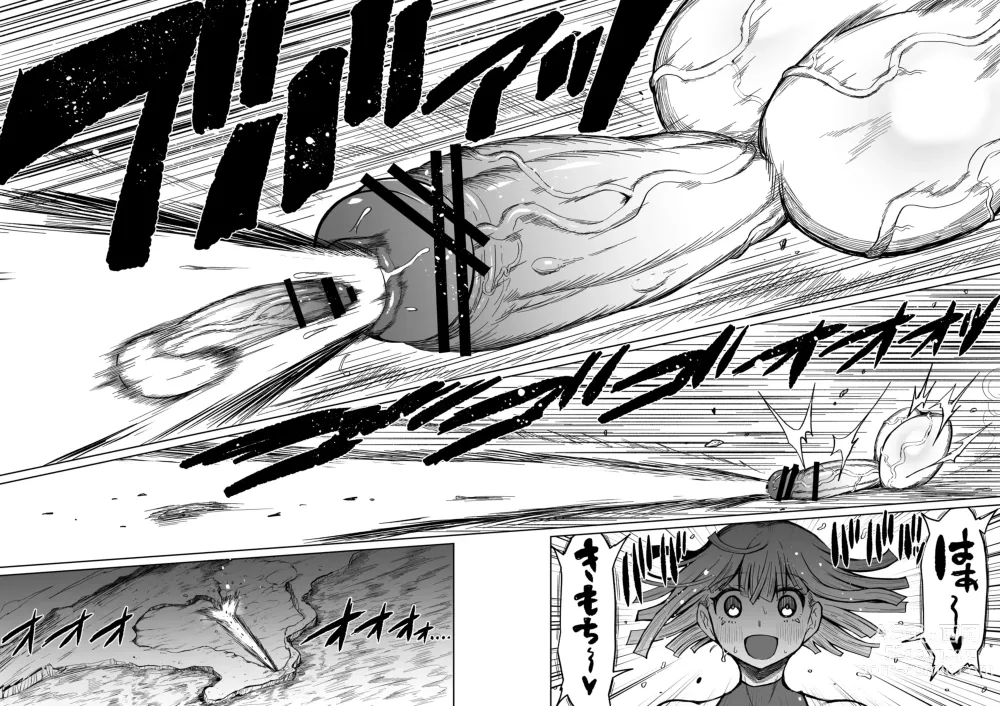 Page 15 of doujinshi Super Cock Showdown Maratian Kingdom Edition