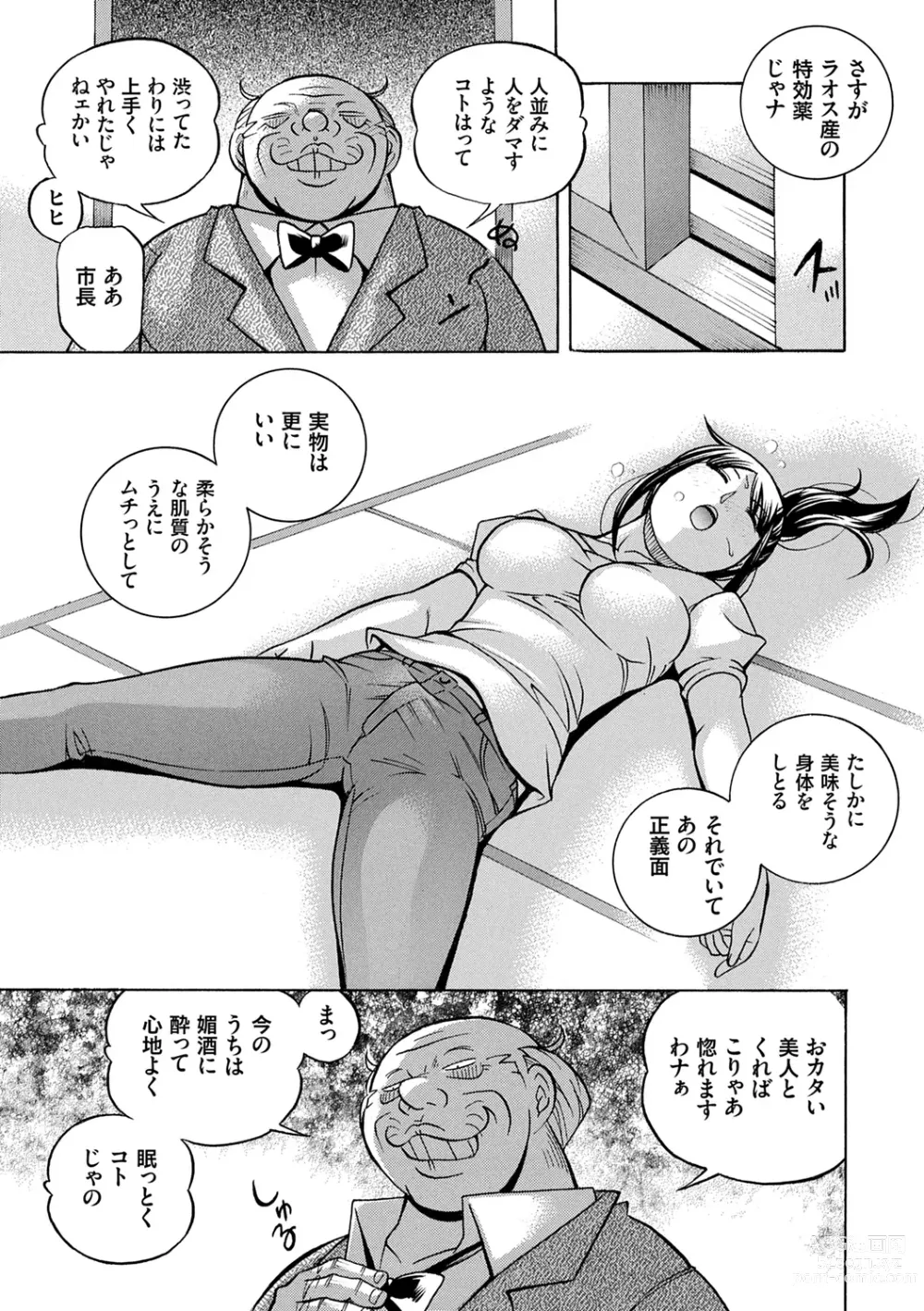 Page 17 of manga Joshidaisei Yuuka