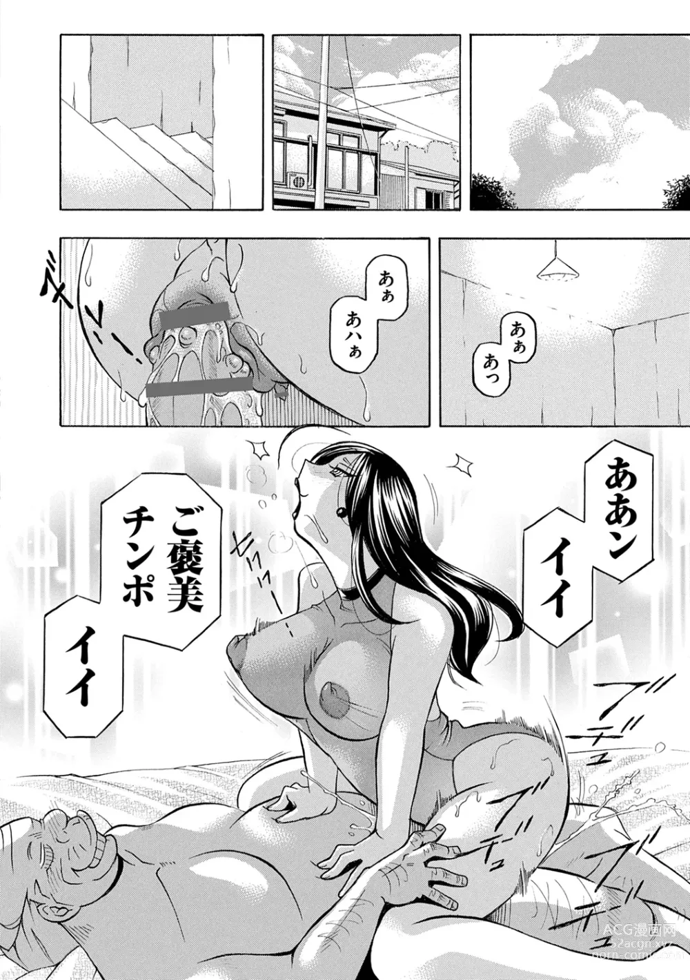 Page 18 of manga Joshidaisei Yuuka