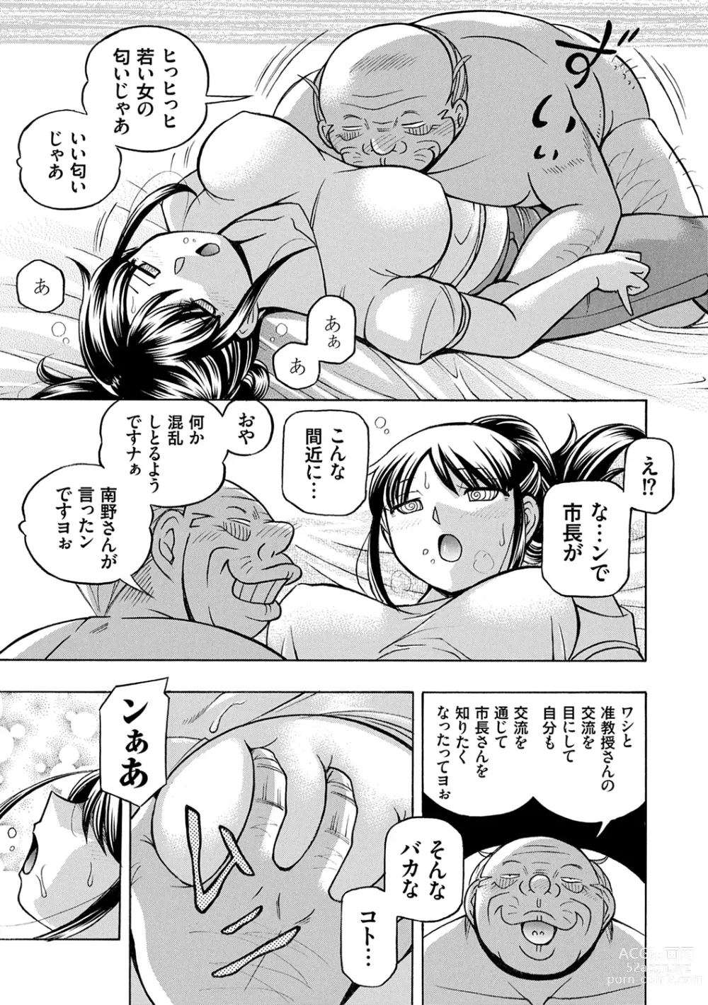Page 27 of manga Joshidaisei Yuuka