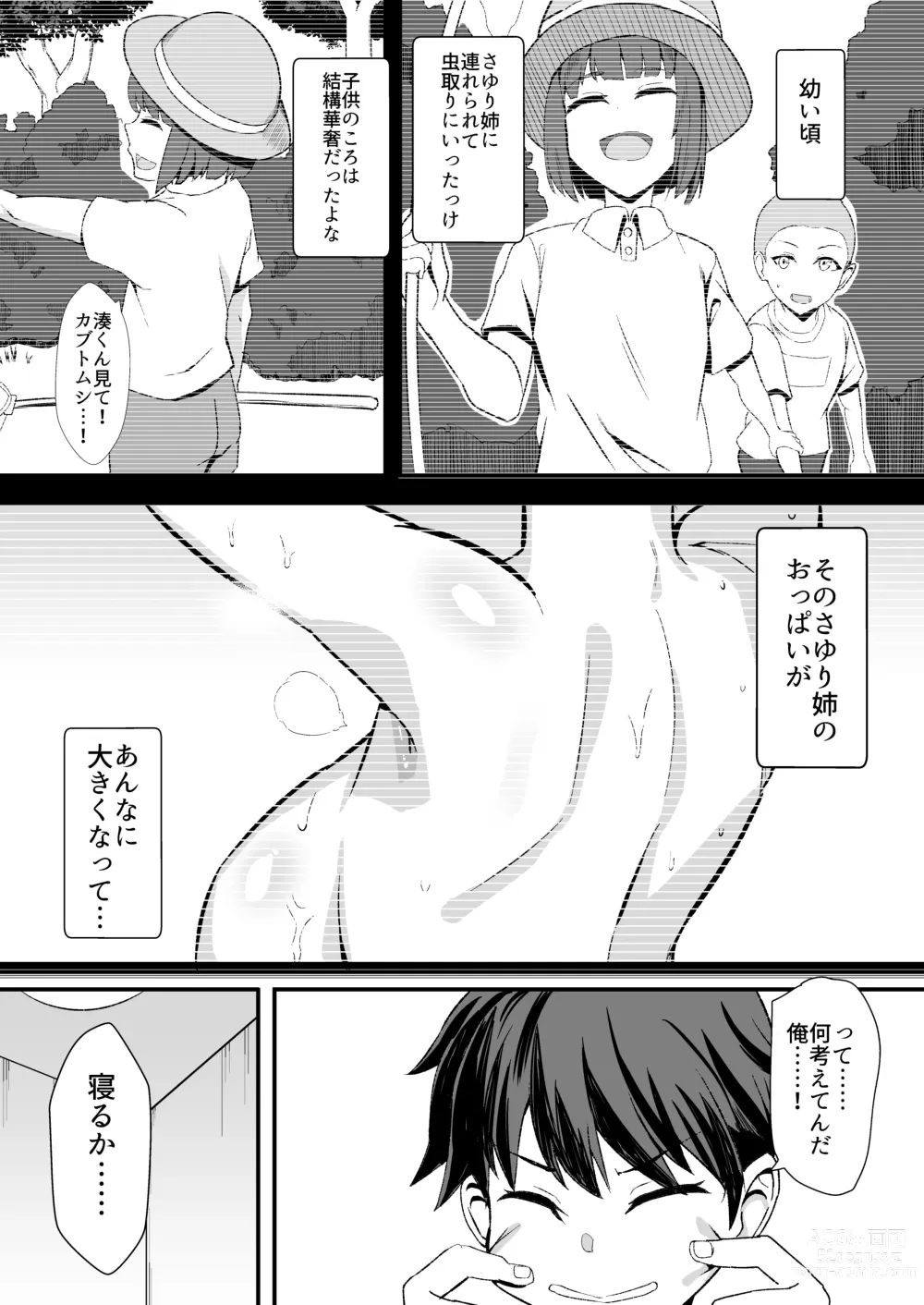 Page 13 of doujinshi Inaka no Kussai Onee-chan