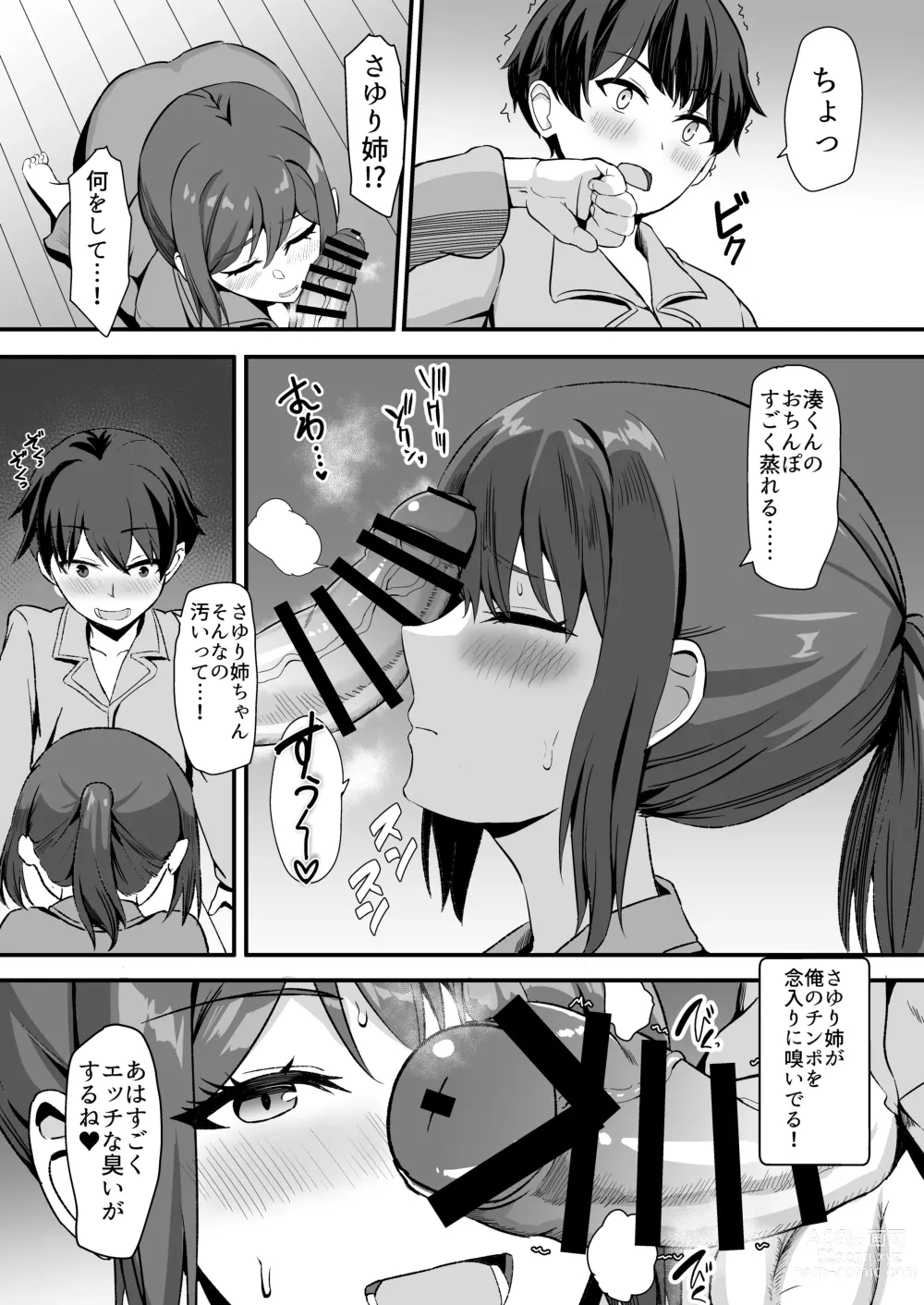 Page 21 of doujinshi Inaka no Kussai Onee-chan