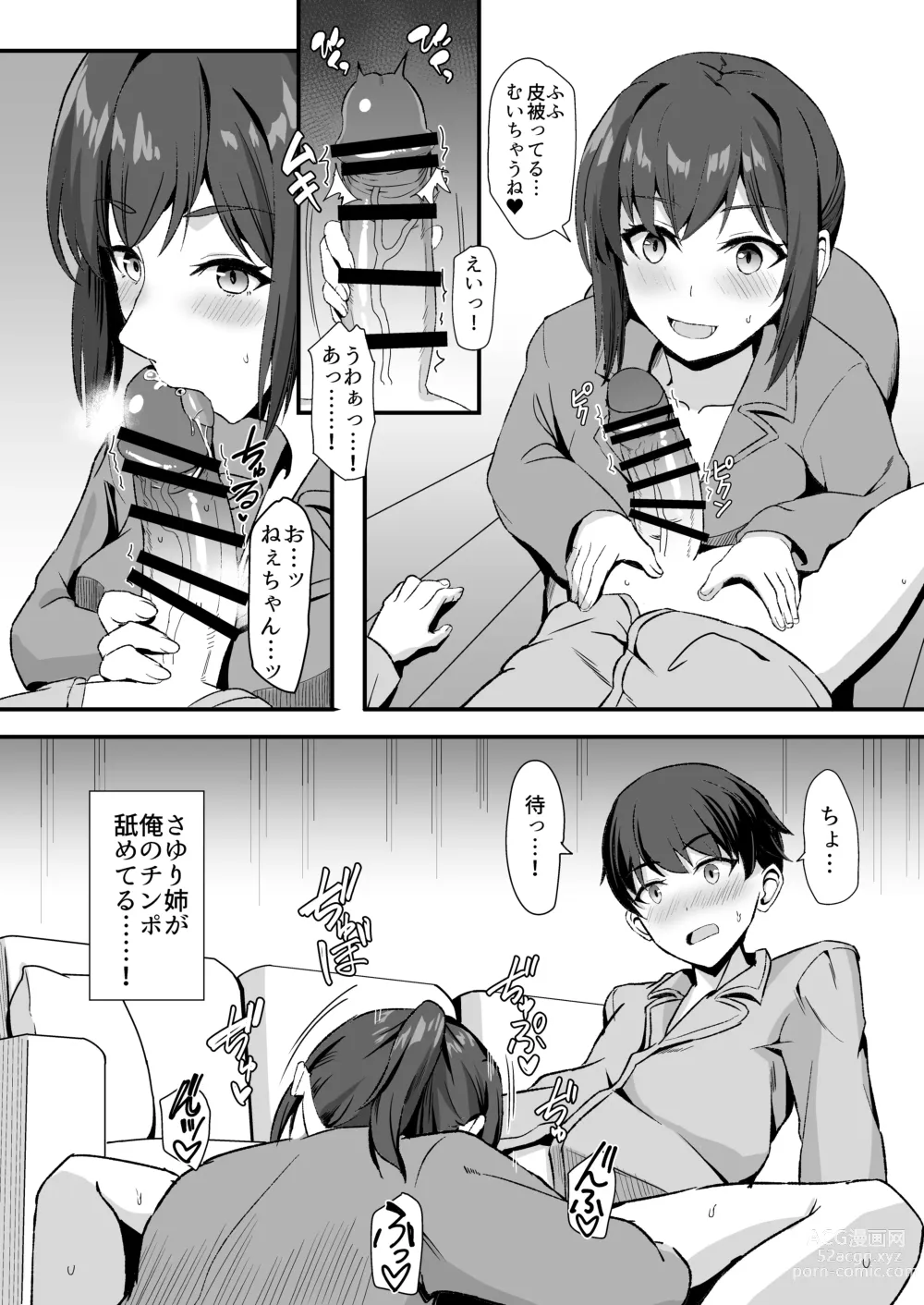 Page 22 of doujinshi Inaka no Kussai Onee-chan