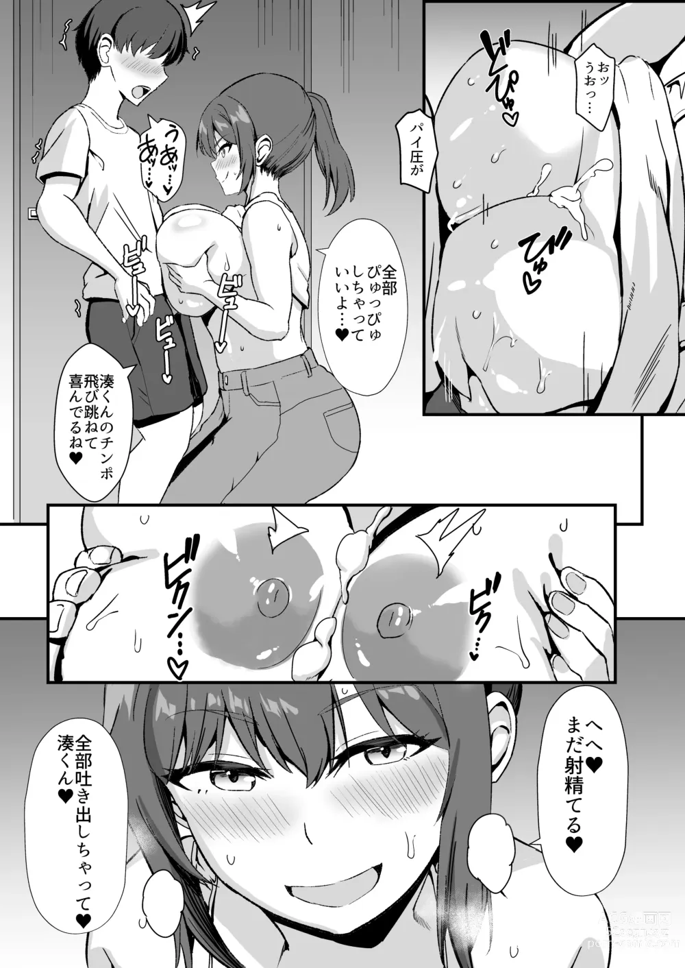 Page 32 of doujinshi Inaka no Kussai Onee-chan