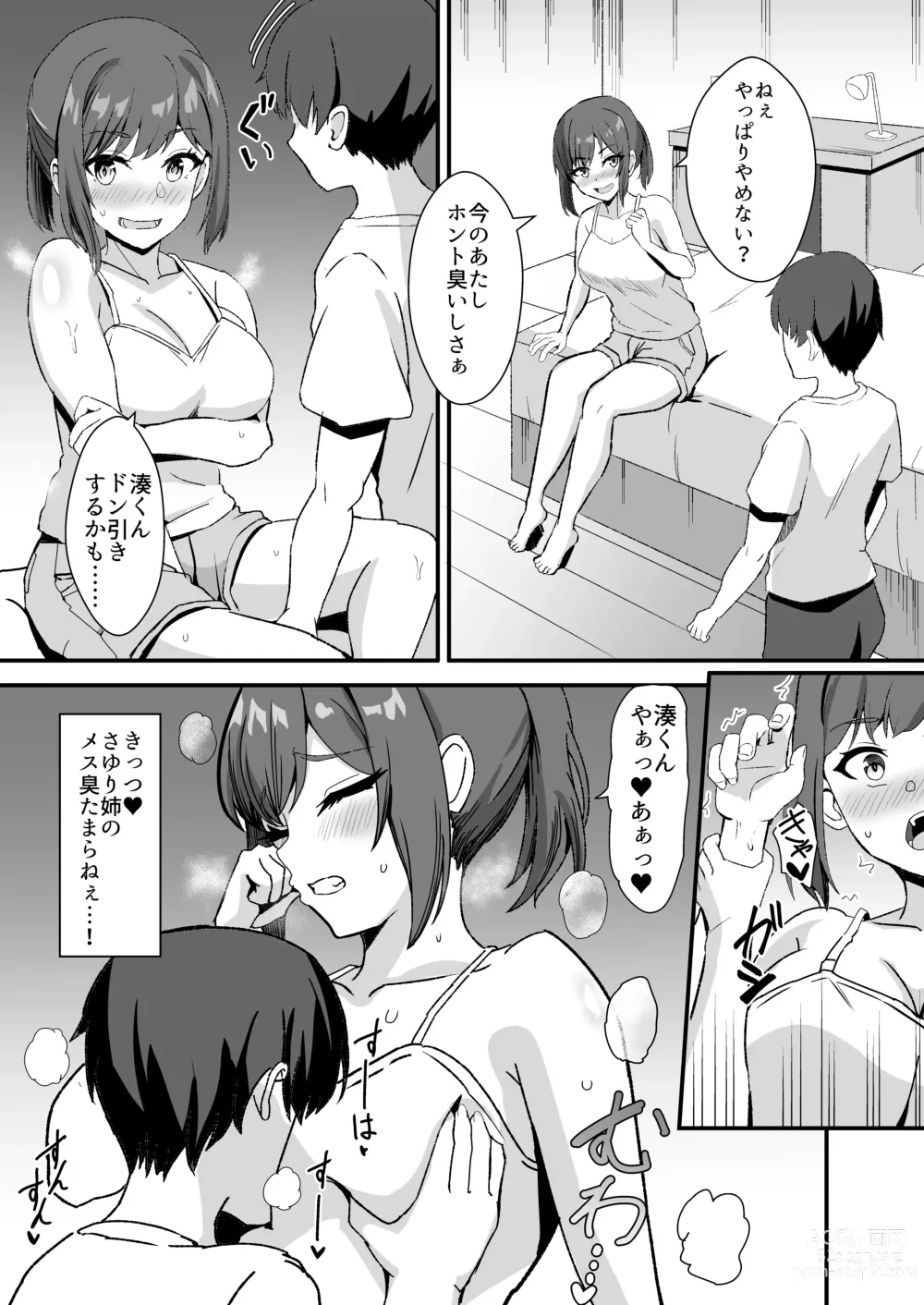 Page 50 of doujinshi Inaka no Kussai Onee-chan