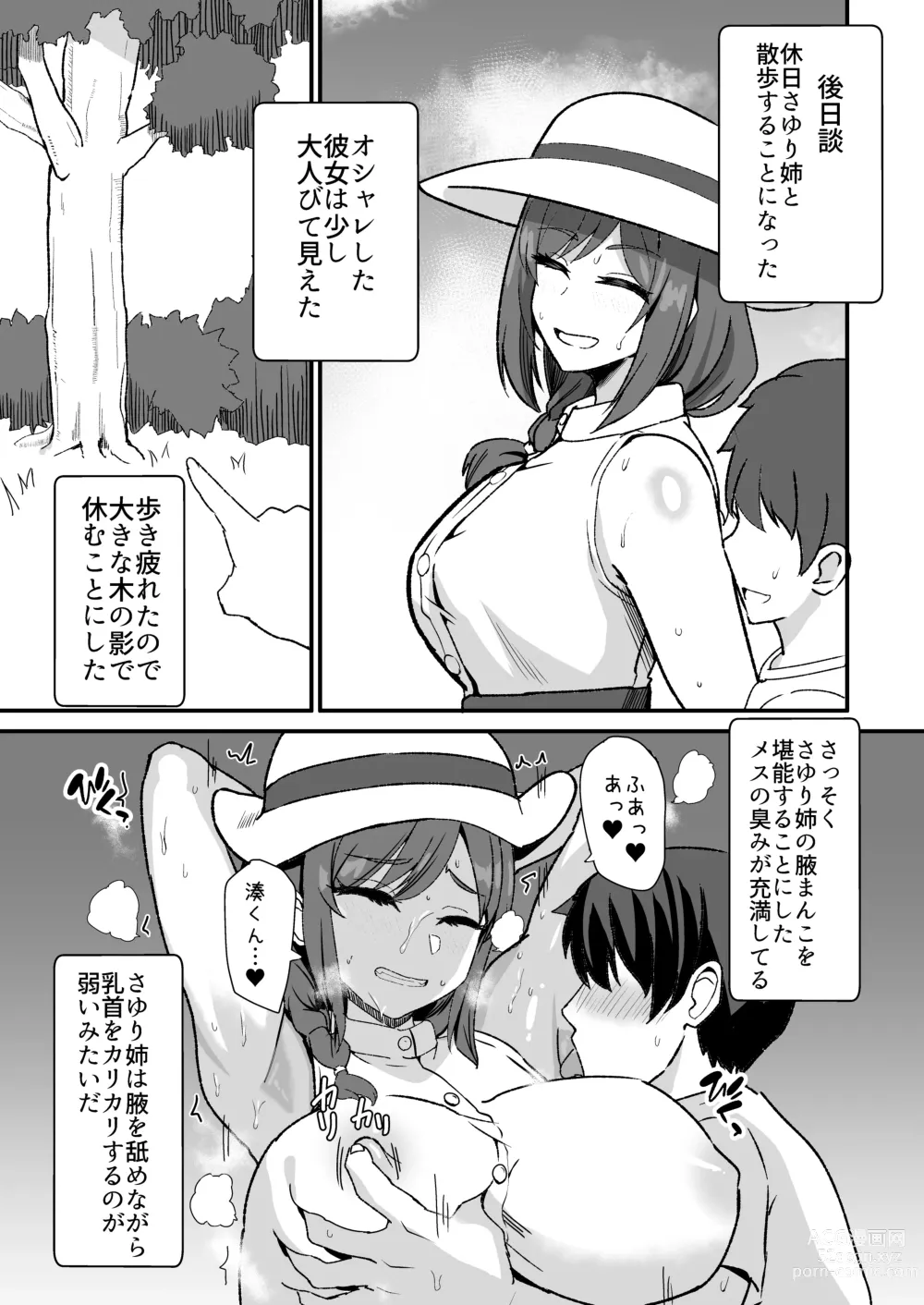 Page 68 of doujinshi Inaka no Kussai Onee-chan