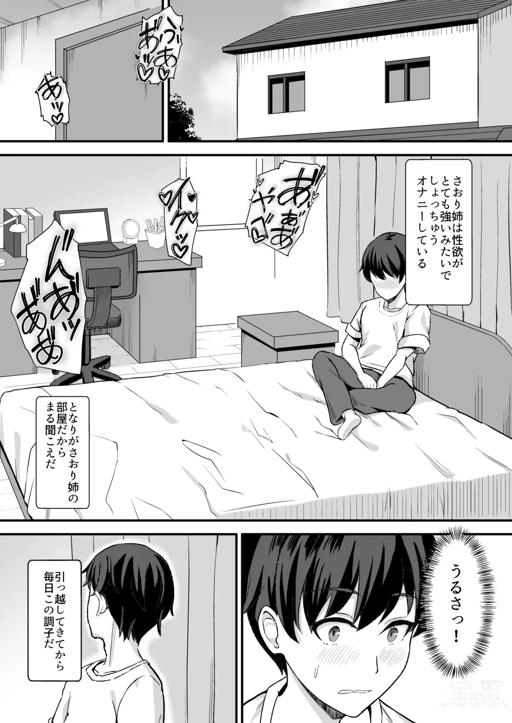 Page 8 of doujinshi Inaka no Kussai Onee-chan