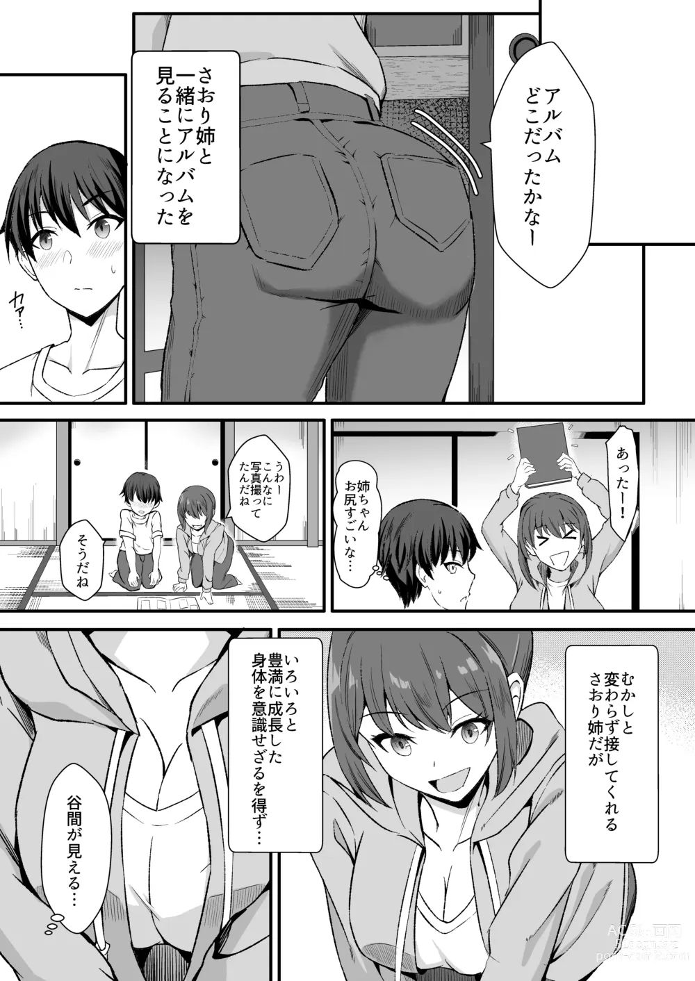 Page 9 of doujinshi Inaka no Kussai Onee-chan