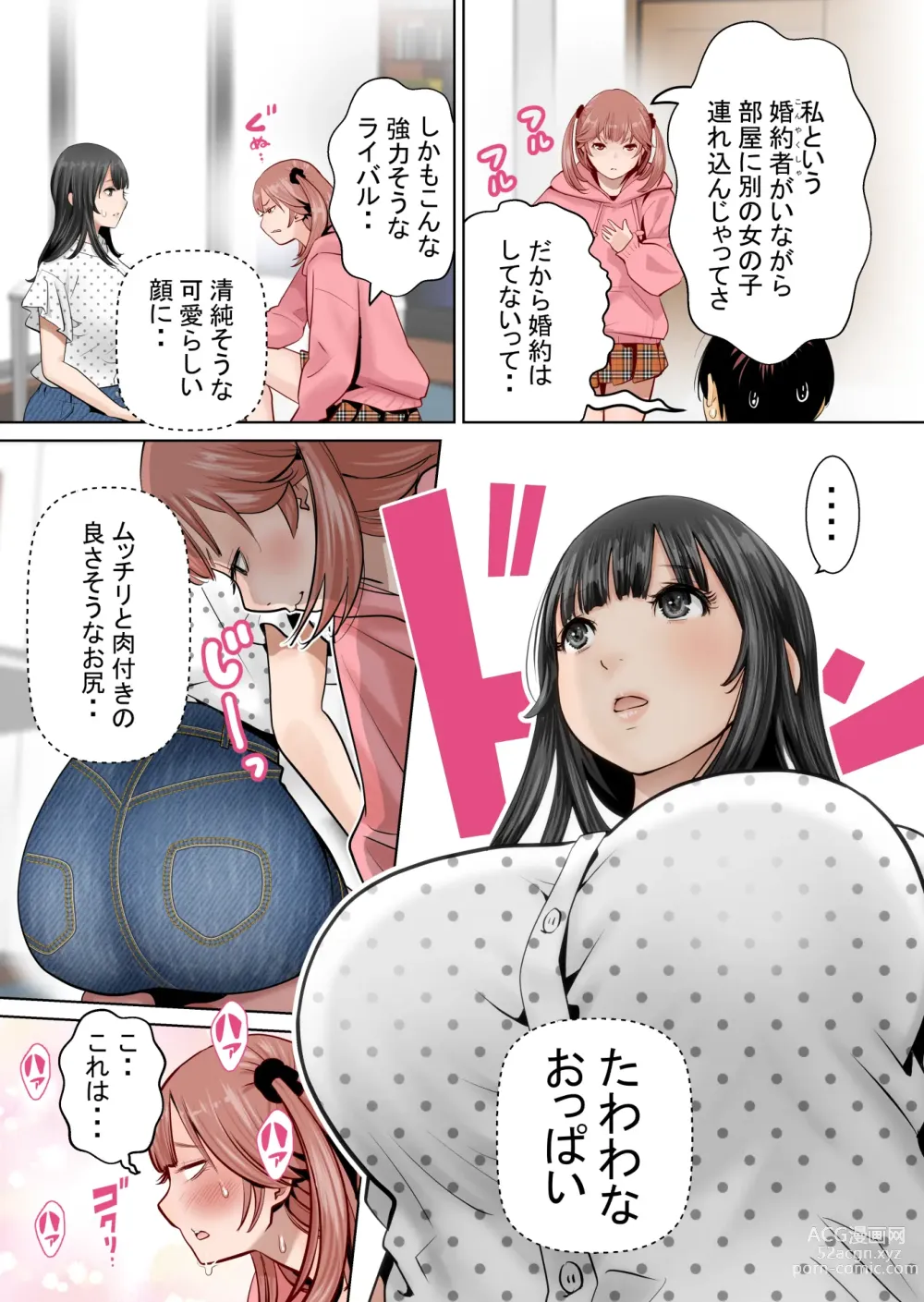 Page 19 of doujinshi Ichigo Triangle