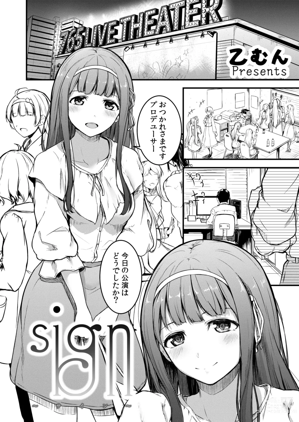 Page 1 of doujinshi sign