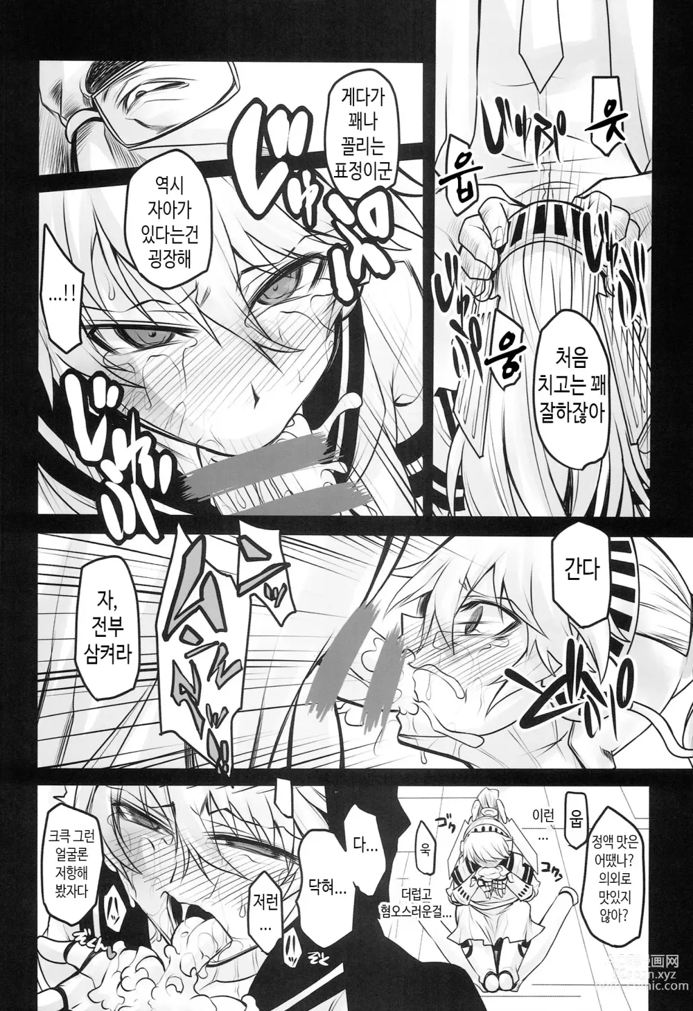 Page 6 of doujinshi 렌탈 엘루소녀