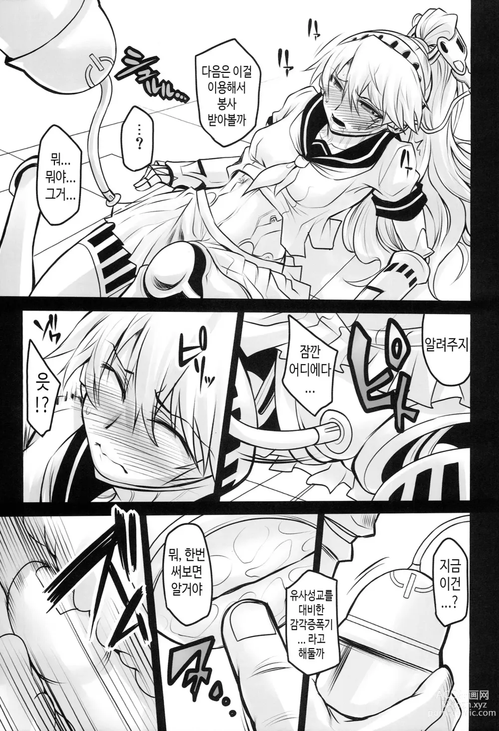 Page 7 of doujinshi 렌탈 엘루소녀