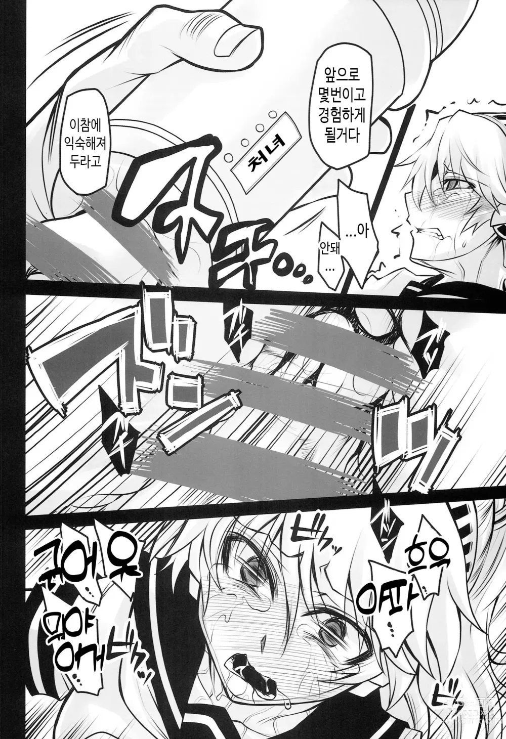 Page 10 of doujinshi 렌탈 엘루소녀