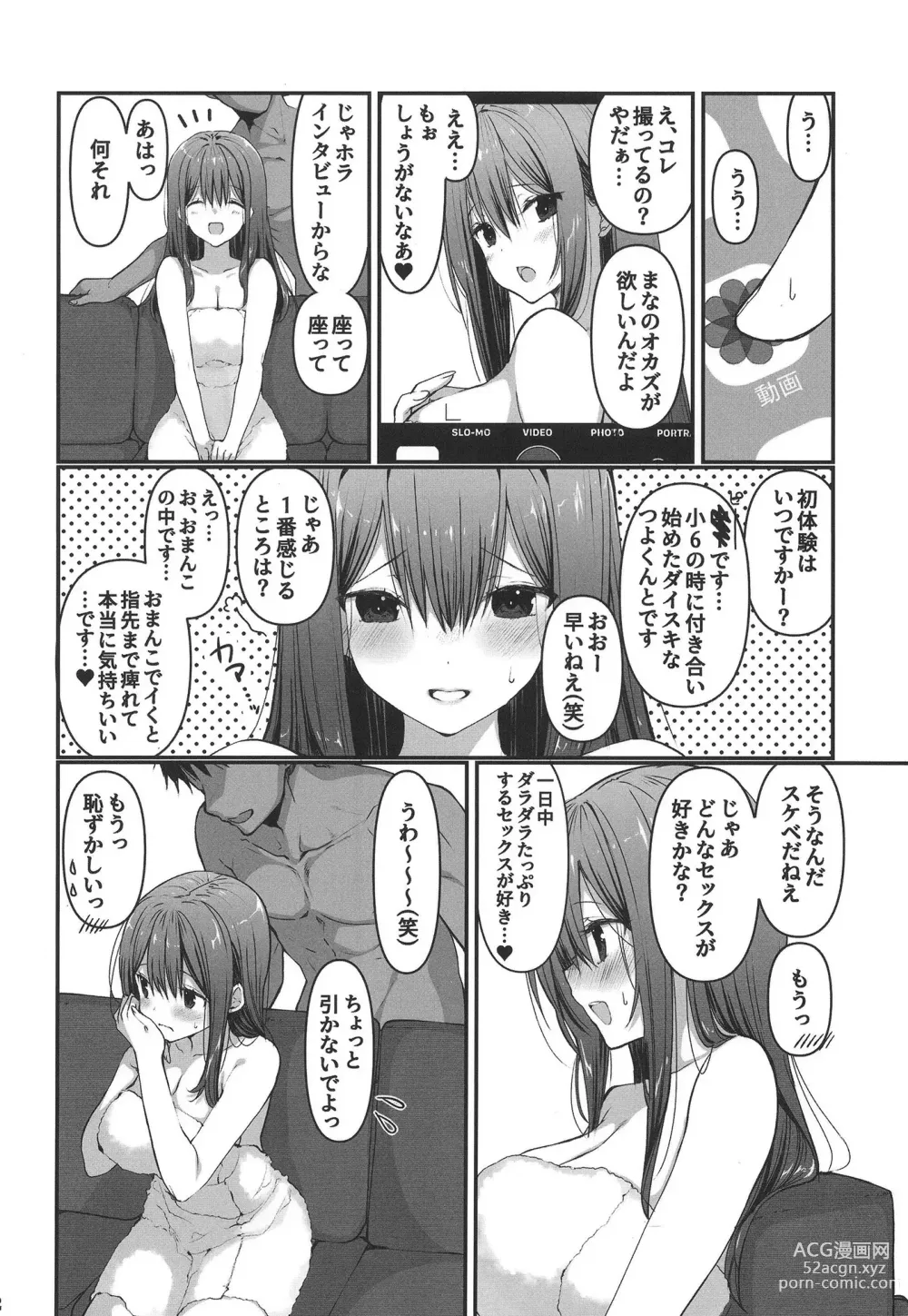 Page 12 of doujinshi BSS Boku ga Saki ni Suki datta no ni Akogare no Anoko wa Basket-bu no Kareshi to Yarimakuri datta