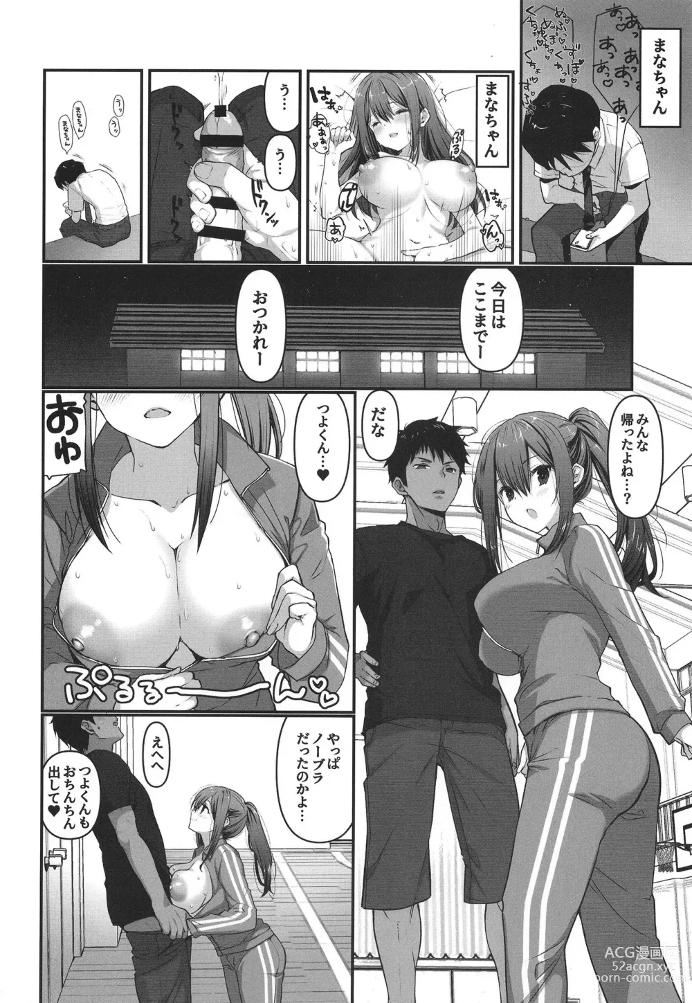 Page 14 of doujinshi BSS Boku ga Saki ni Suki datta no ni Akogare no Anoko wa Basket-bu no Kareshi to Yarimakuri datta