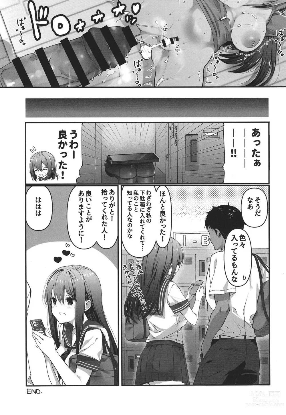 Page 21 of doujinshi BSS Boku ga Saki ni Suki datta no ni Akogare no Anoko wa Basket-bu no Kareshi to Yarimakuri datta