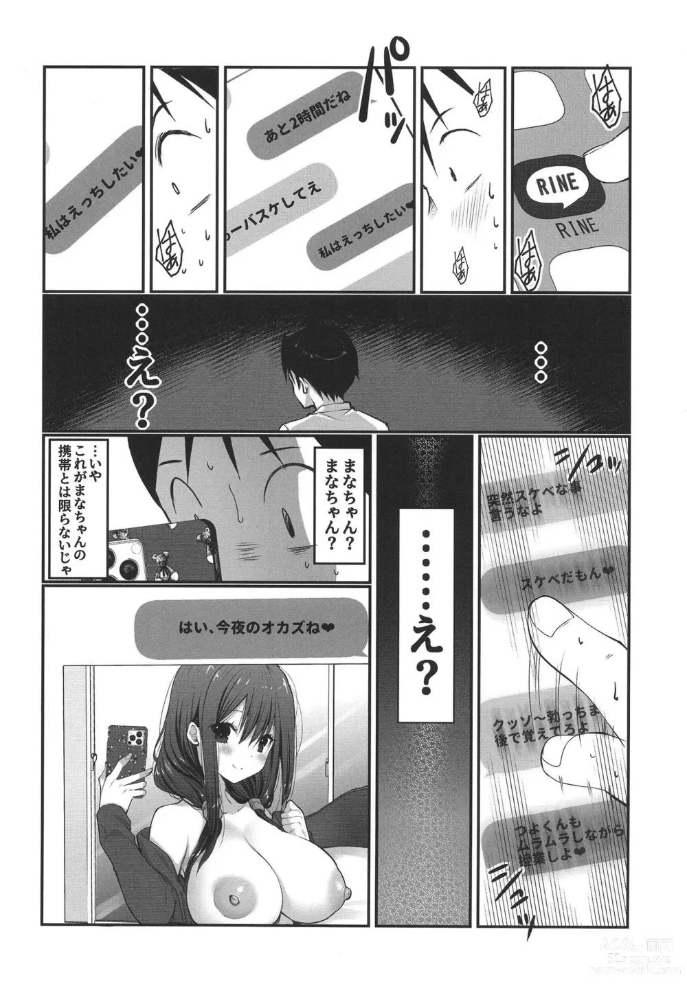 Page 8 of doujinshi BSS Boku ga Saki ni Suki datta no ni Akogare no Anoko wa Basket-bu no Kareshi to Yarimakuri datta