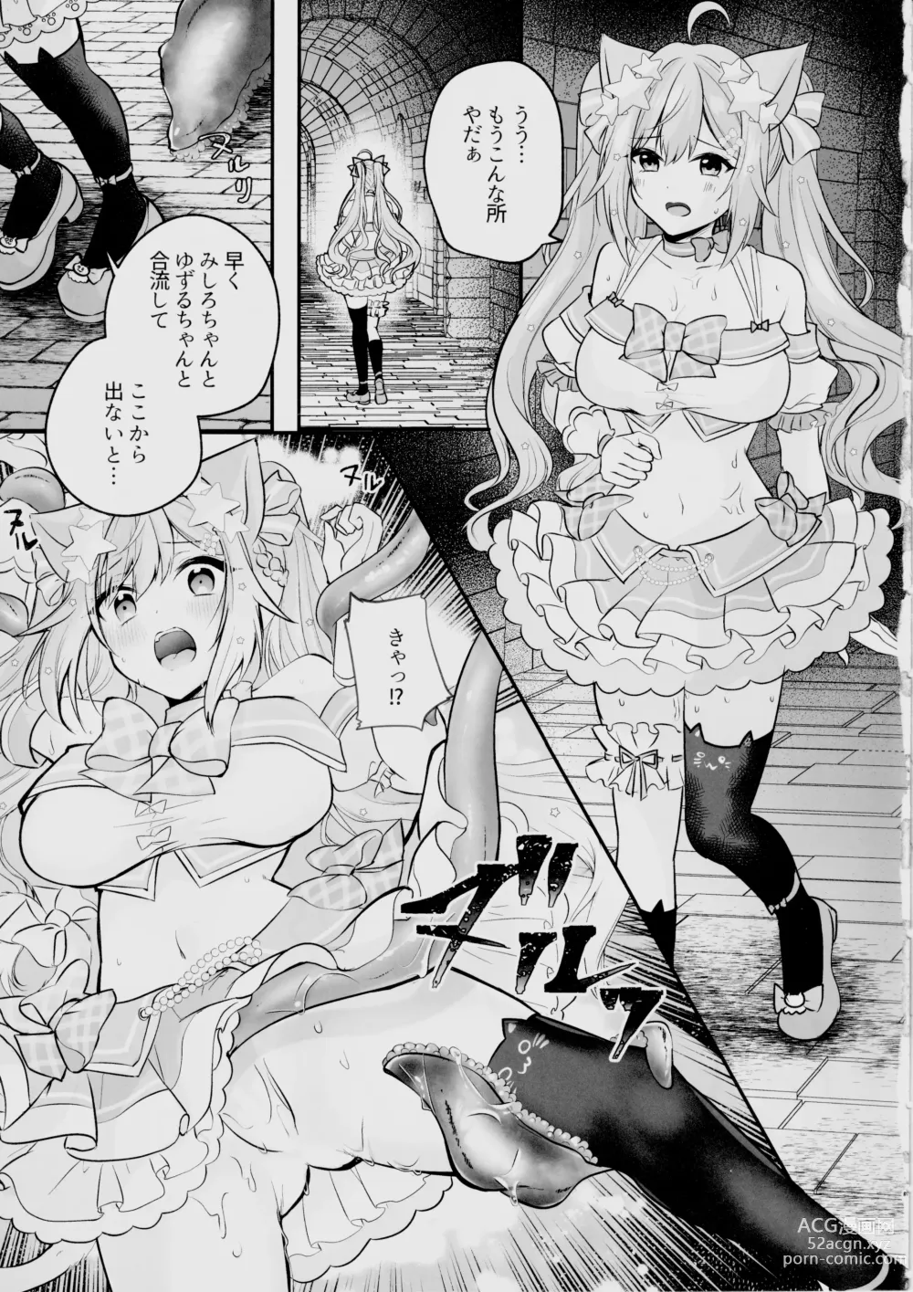 Page 4 of doujinshi NPro Ero Trap Dungeon -Akuochi Hen-