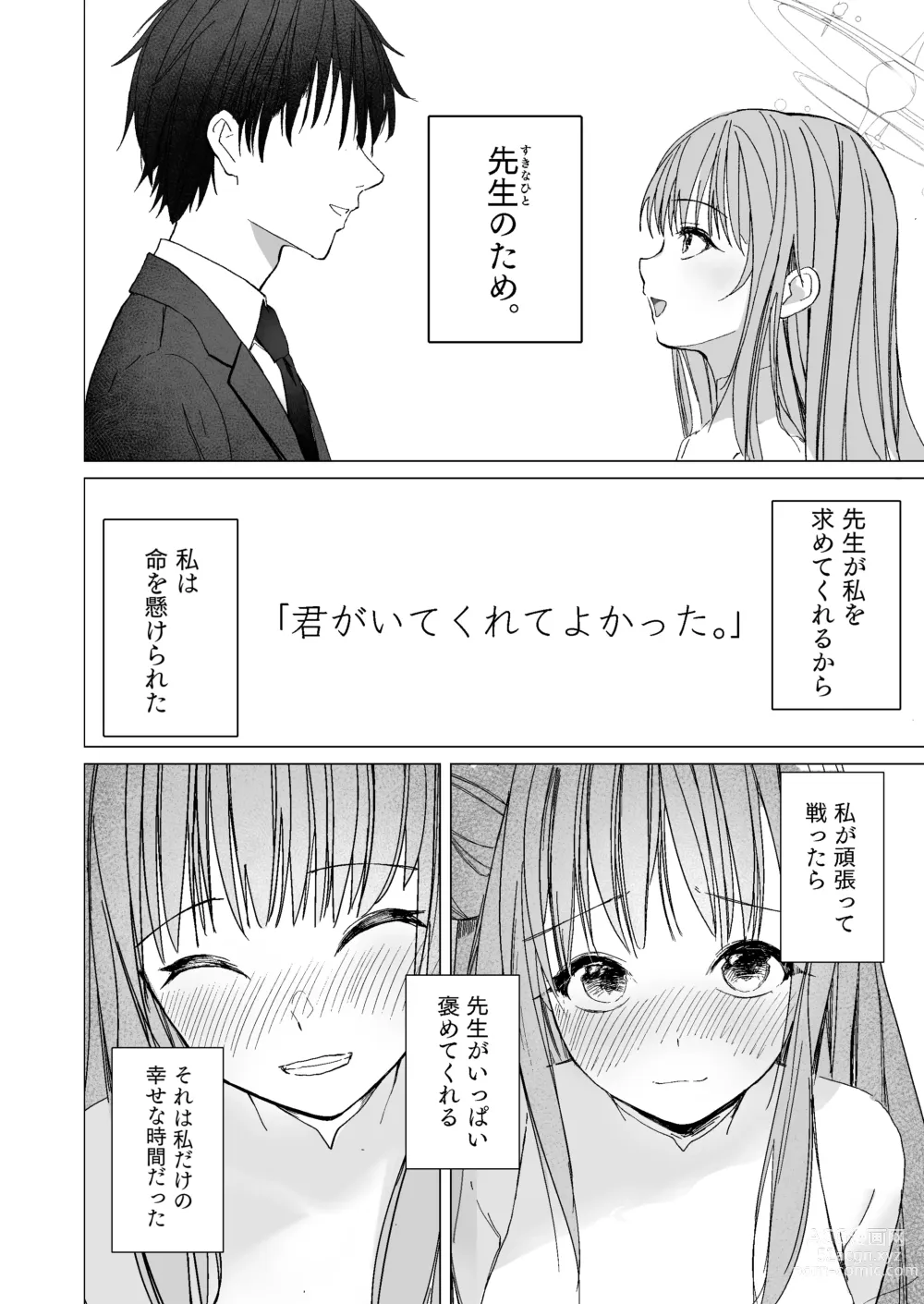 Page 6 of doujinshi Kihatsusei no Koufuku