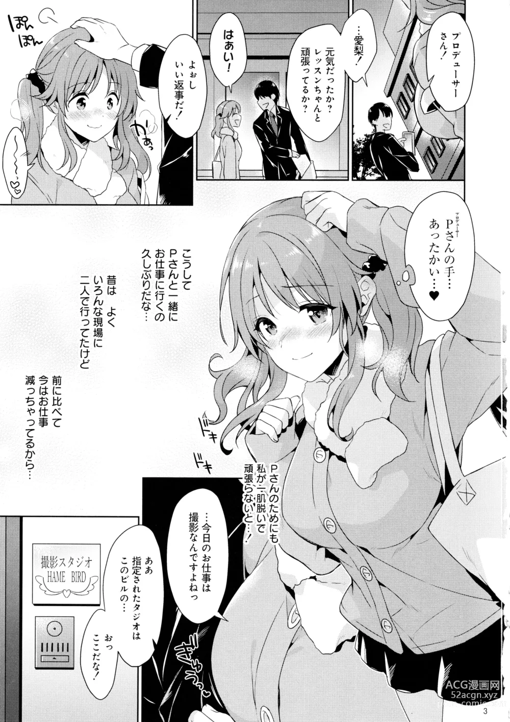 Page 2 of doujinshi Bakunyuu Idol Airi-chan Asa made Rinkan
