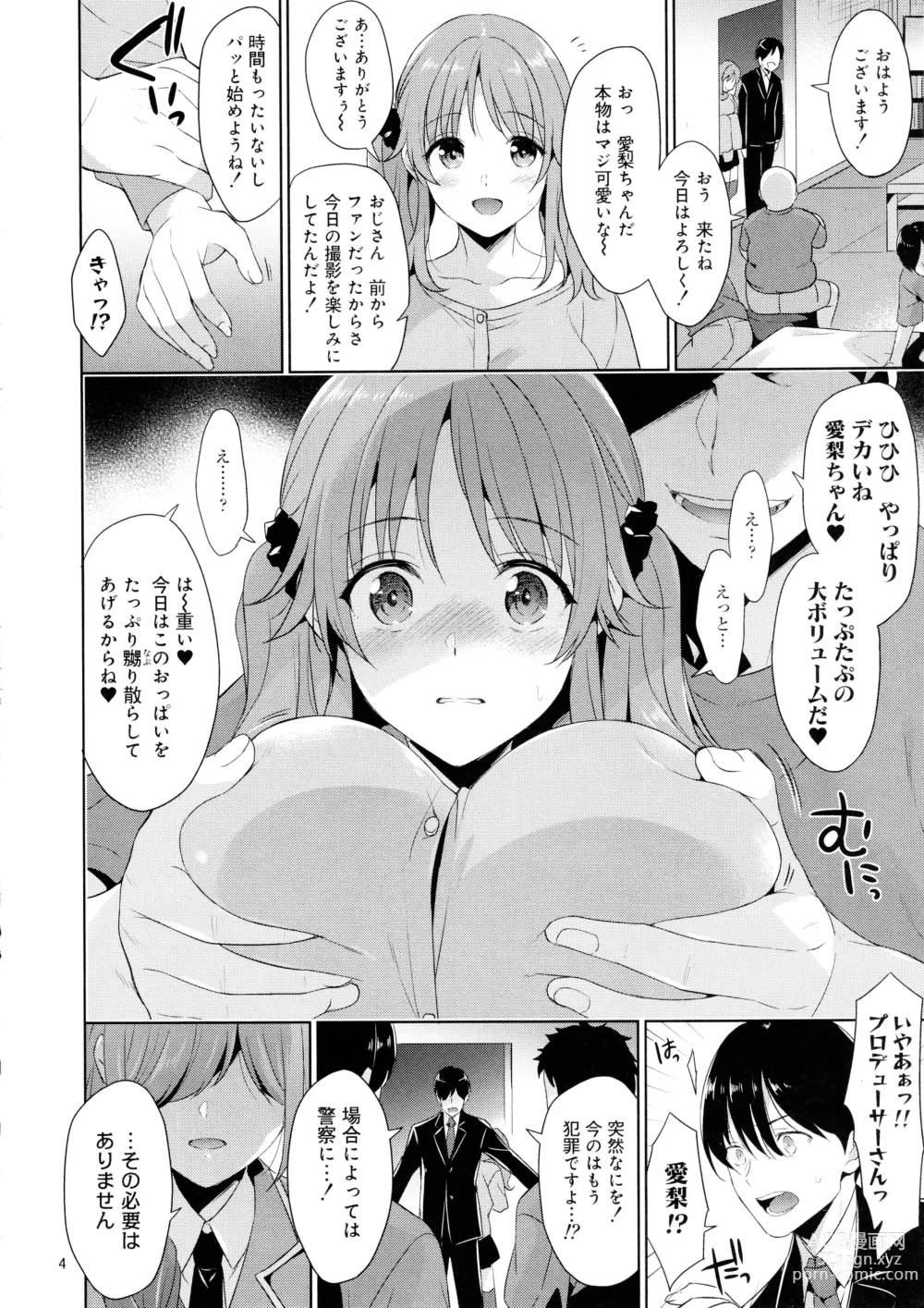 Page 3 of doujinshi Bakunyuu Idol Airi-chan Asa made Rinkan