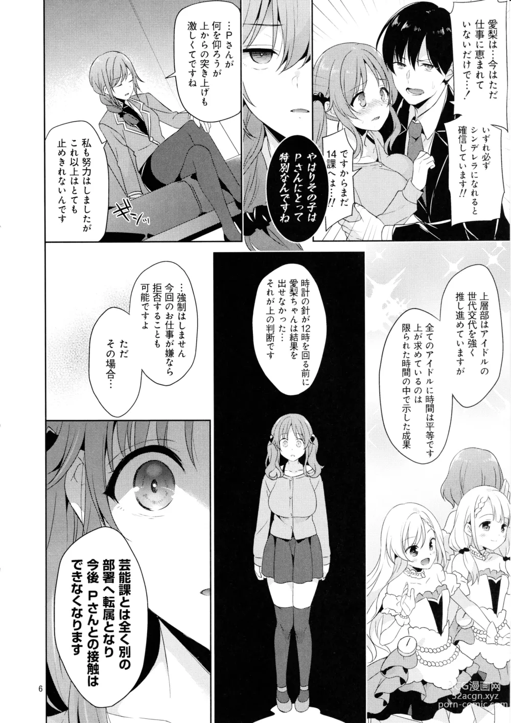 Page 5 of doujinshi Bakunyuu Idol Airi-chan Asa made Rinkan