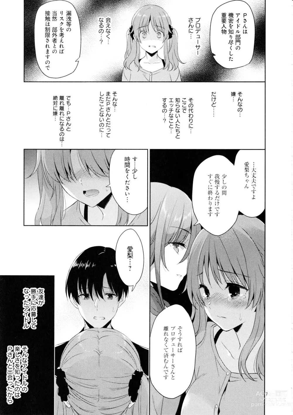 Page 6 of doujinshi Bakunyuu Idol Airi-chan Asa made Rinkan