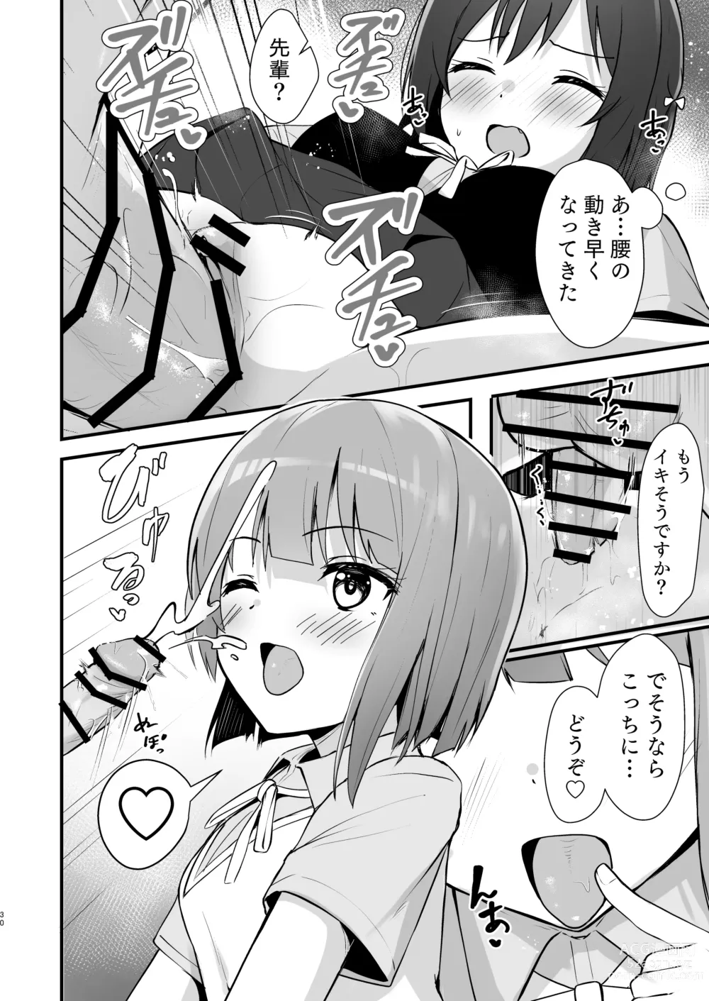 Page 29 of doujinshi Shioriko Kasumi Paradigm